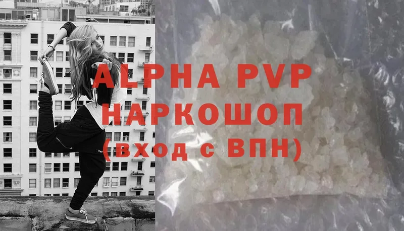 Alpha-PVP VHQ  блэк спрут как зайти  Галич 