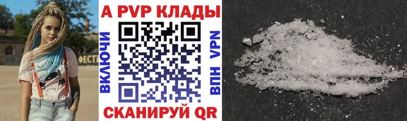 Alfa_PVP крисы CK  mega онион  Галич 