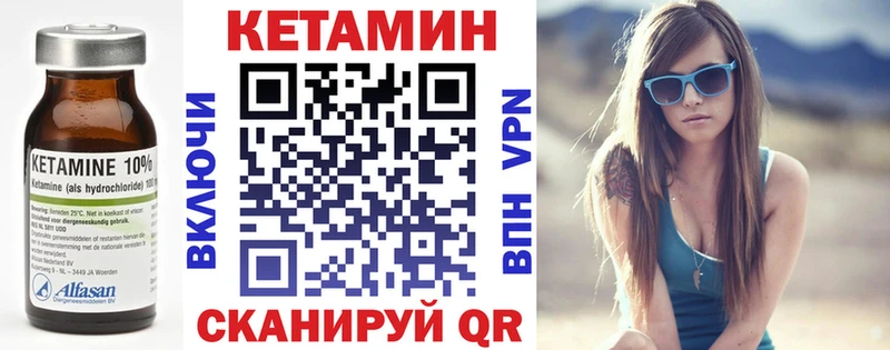 КЕТАМИН ketamine  ссылка на мегу ONION  Галич  закладка 