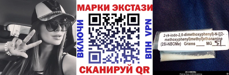 Марки NBOMe 1500мкг  Галич 